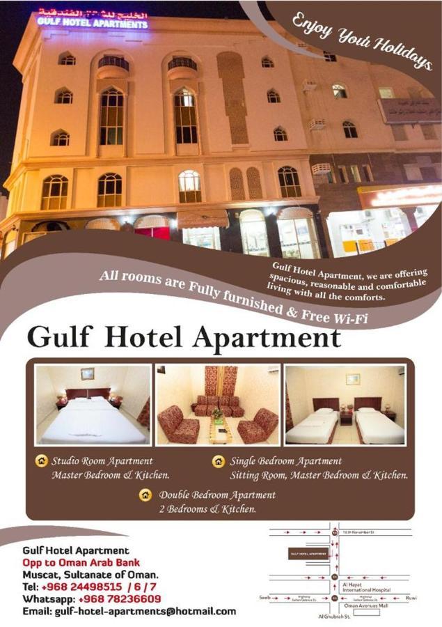 Gulf Hotel Apartment الخليج للشقق الفندقية Маскат Екстер'єр фото